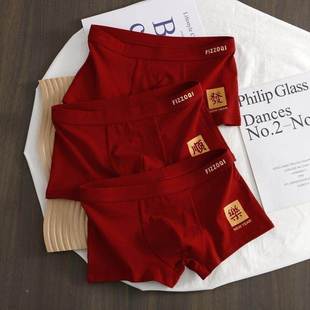 纯棉中腰平角青年结婚透气四角男生酒红色底裤 本命年龙年男士 内裤