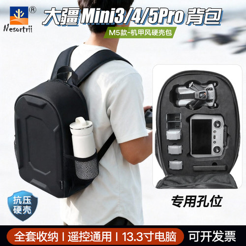 适用大疆Mini3/4/5Pro双肩包