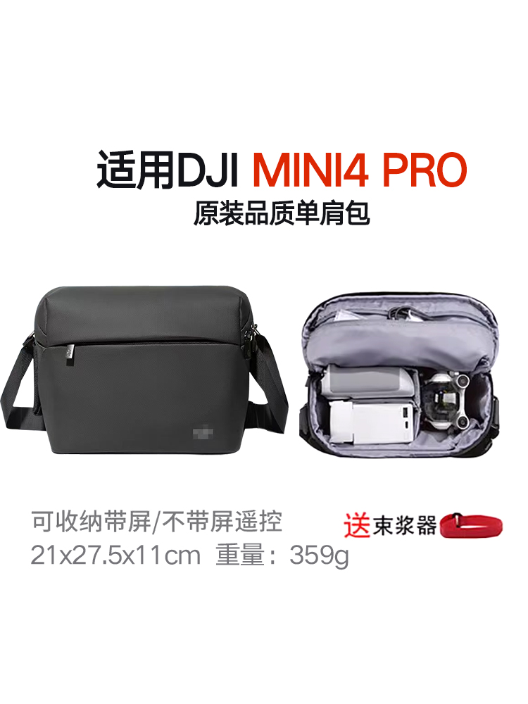 适用大疆Mini4Pro单肩斜跨包