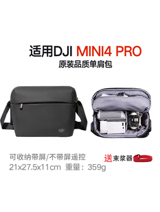 适用DJI大疆Mini4Pro收纳包单肩斜跨包迷你4带屏遥控无人机手提