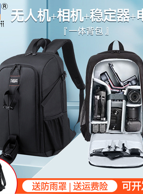 无人机相机稳定器一体包适用大疆RS4/Mini5Pro智云单反摄影双肩包