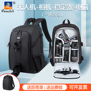 无人机相机稳定器一体包适用大疆RS4 Mini5Pro智云单反摄影双肩包