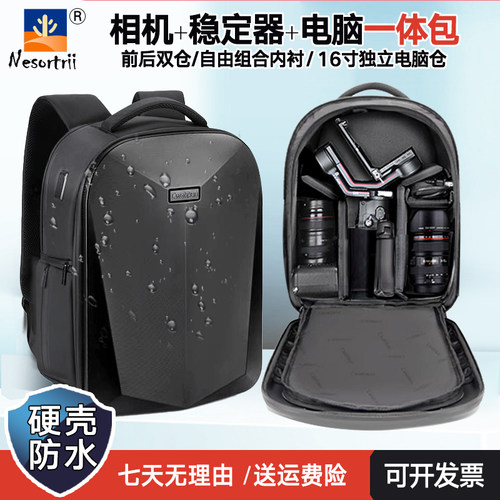 相机稳定器一体包摄影双肩包