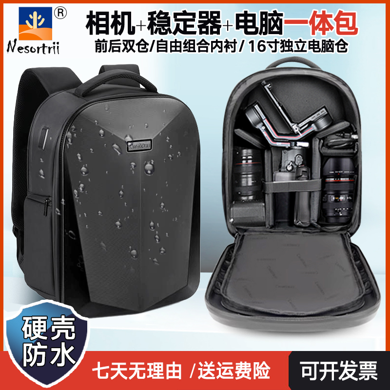 相机稳定器一体包摄影双肩包