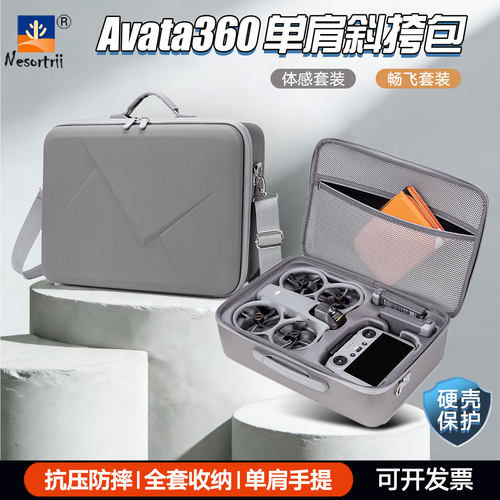 适用DJIAvata360收纳包单肩双肩