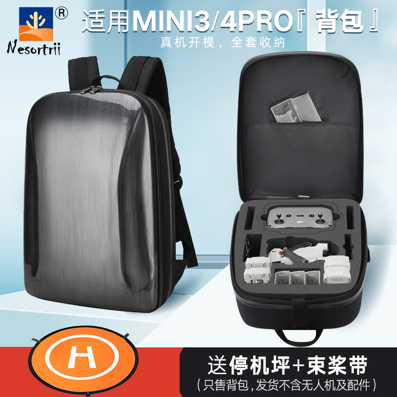 大疆Mini3/4Pro收纳包双肩包