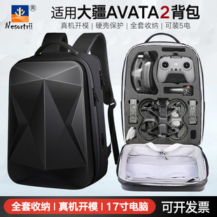 适用大疆AVATA2收纳包DJI无人机穿越机双肩背包阿瓦塔配件防摔包