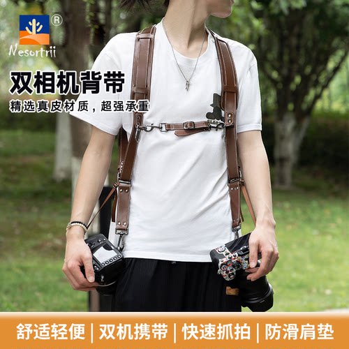 Cwatcun双相机背带便捷