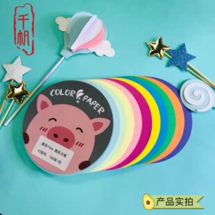 千帆圆形卡纸灯笼彩色纸剪纸手工折纸小学生幼儿园美术课绘画 DIY