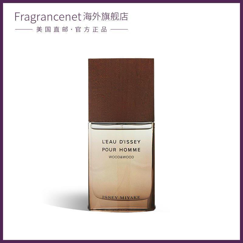 ISSEY MIYAKE 三宅一生精纯木香(木木)男士香水EDP 50m