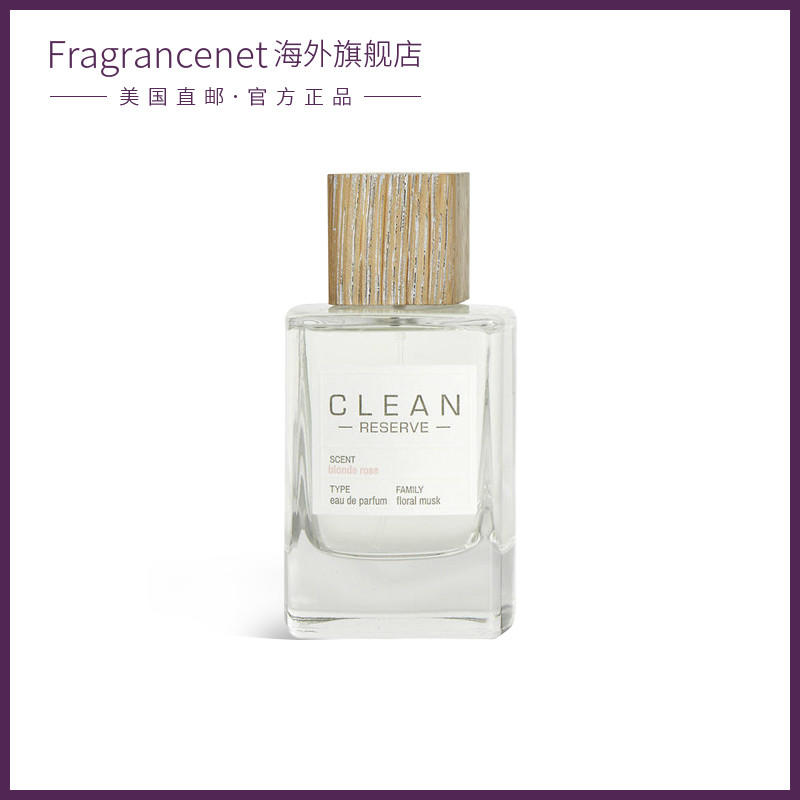 Clean洁净私藏系列-金棕玫瑰中性香水EDP100ml