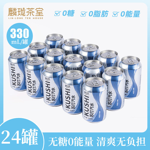 酷氏原味苏打330ml*6罐*4组