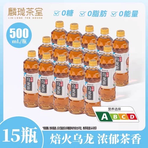 麟珑茶室无糖乌龙茶500ml*15瓶