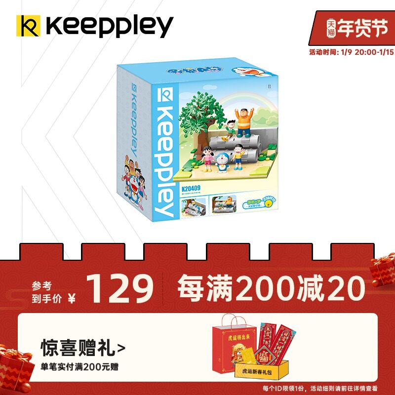 Keeppley哆啦A梦水泥管空地拼装积木小颗粒玩具动漫手办新年礼物