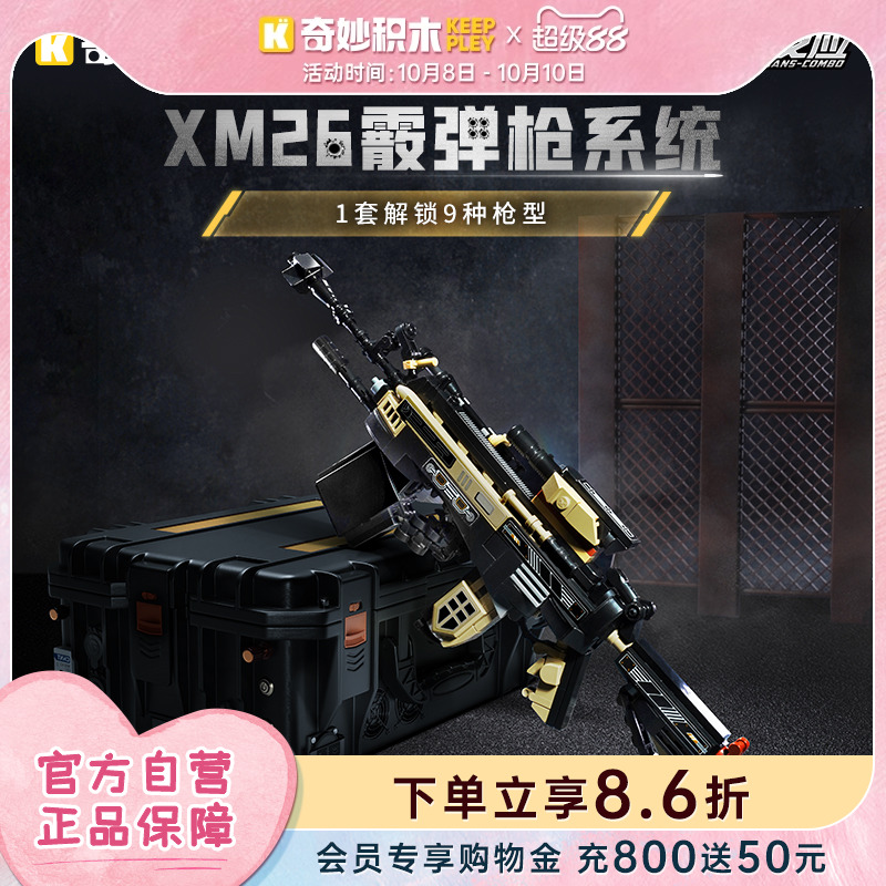 潮流精品，品质保证