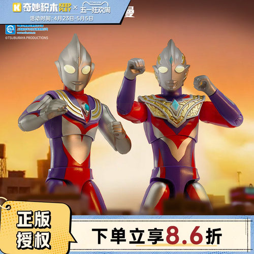 奇妙积木keeppley奥特曼超甲英雄
