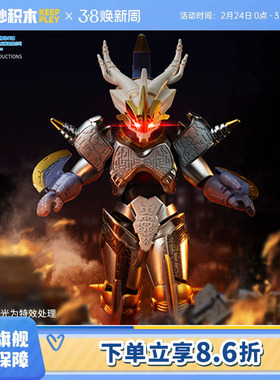 奇妙积木keeppley德凯奥特曼超甲英雄积木人捷德玩具机甲加拉特隆