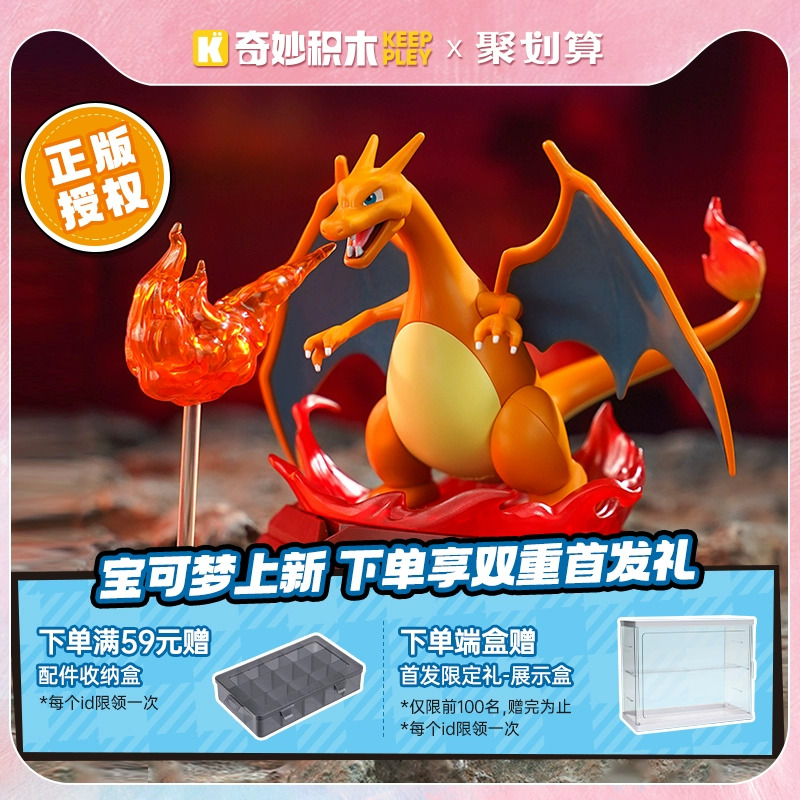 奇妙积木人宝可梦玩具手办