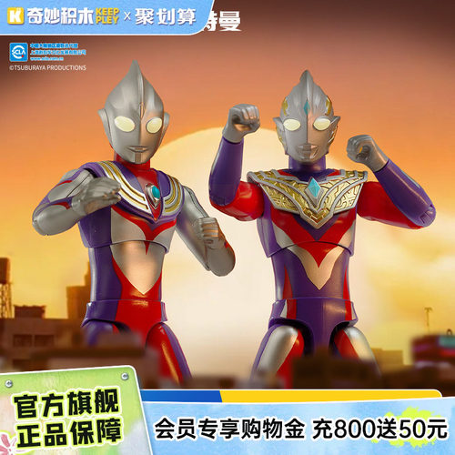 奇妙积木keeppley奥特曼超甲英雄