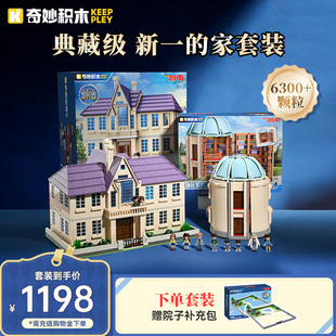 【重磅新品】奇妙积木Keeppley名侦探柯南工藤家周边新一的家礼物