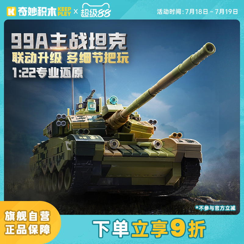 99A主战坦克模型玩具军事