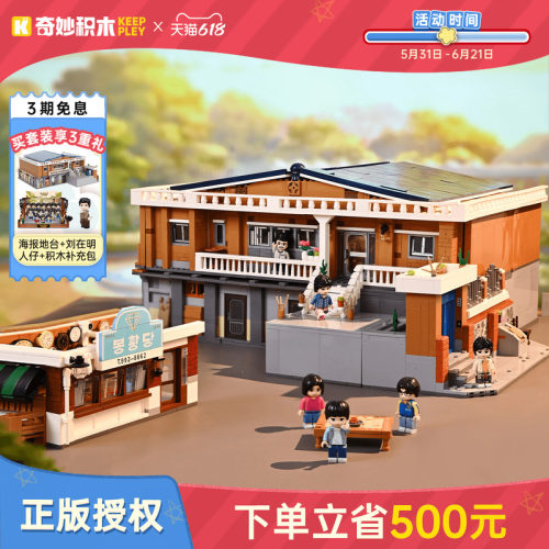 请回答1988首套正版授权积木