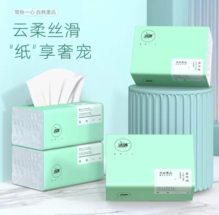 小胖专属福利 1包抽纸纸巾家用实惠压花餐巾纸卫生纸婴儿面巾