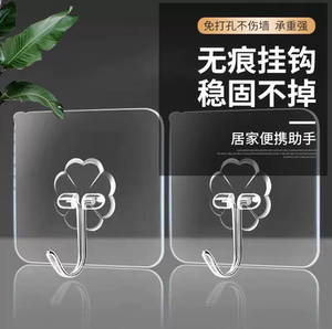 【丸子精选A】魔力免打孔塑料强力挂钩免钉粘胶厨具挂钩透明无