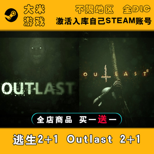 Outlast 2+1逃生2+1 Steam游戏激活入库国区全球区CDK全DLC包更新