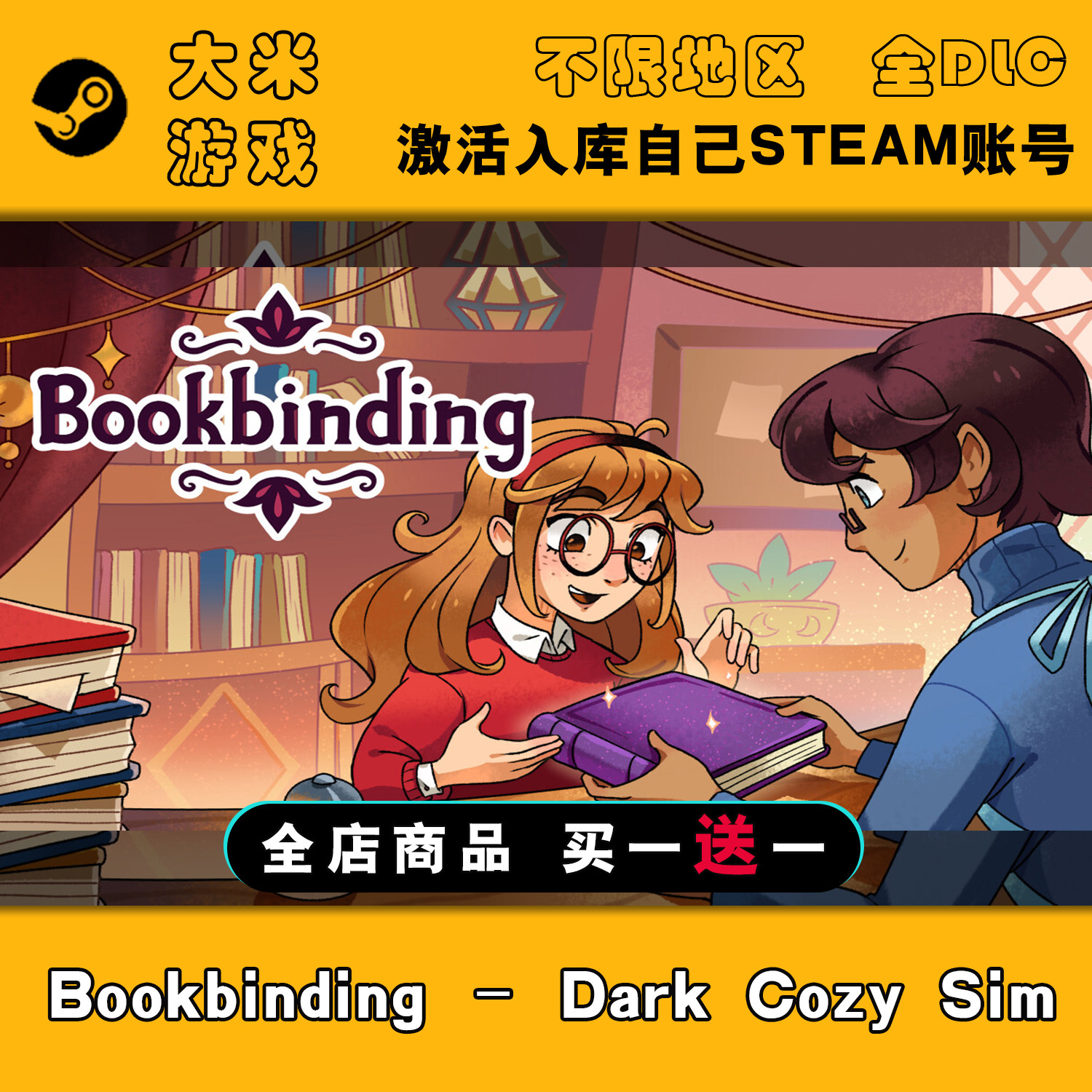 Bookbinding Dark Cozy Sim Steam游戏激活入库国区全球CDK全DLC