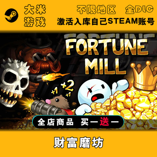 财富磨坊 Steam游戏激活入库国区全球区CDK全DLC在线玩包更新电脑