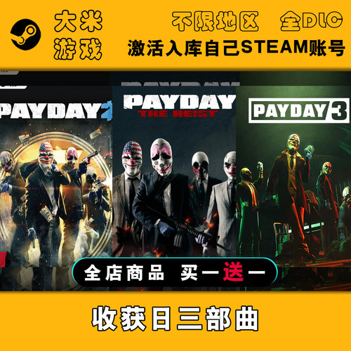 收获日123三部曲 Steam游戏激活入库国区全球区CDK全DLC单机版PC