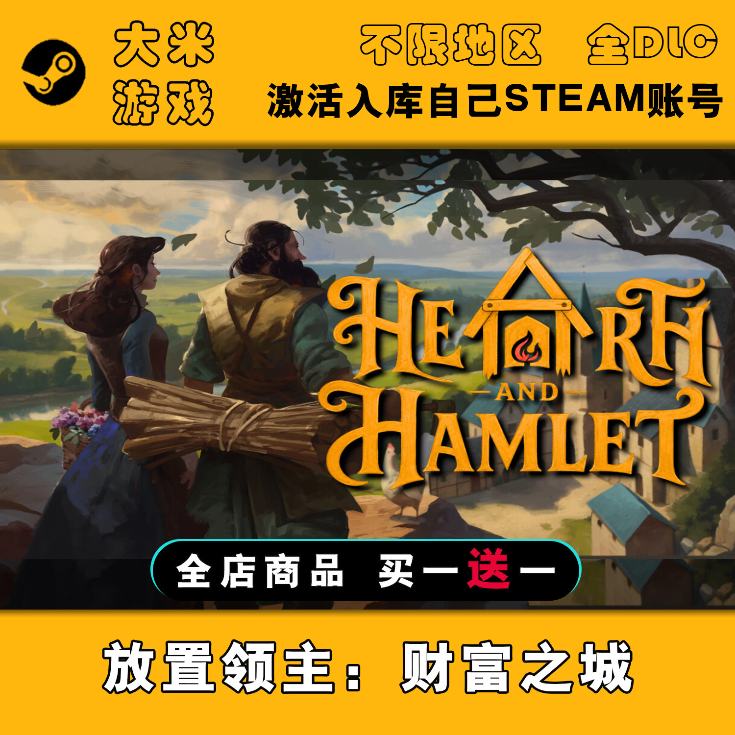 放置领主：财富之城 Steam游戏激活入库国区全球区CDK全DLC在线玩