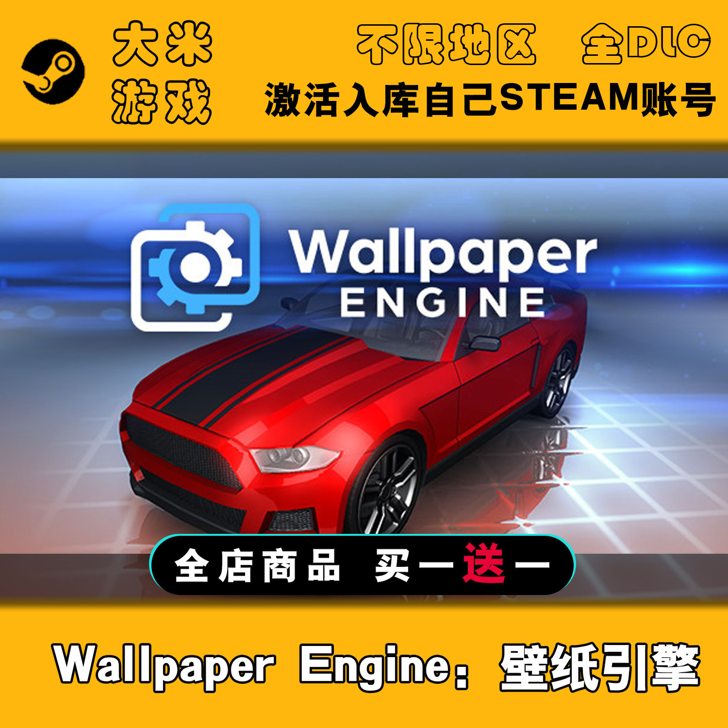 动态壁纸 壁纸引擎 Steam激活入库国区CDK Wallpaper Engine壁纸