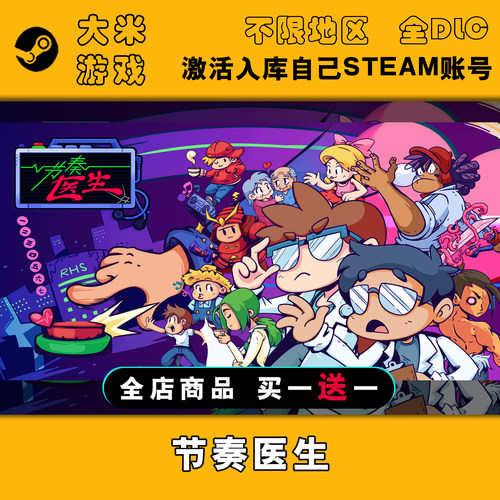 Rhythm Doctor 节奏医生 Steam游戏激活入库PC国区全球区CDK全DLC