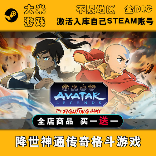 Avatar Legends 降世神通传奇格斗游戏 Steam游戏激活入库CDK单机