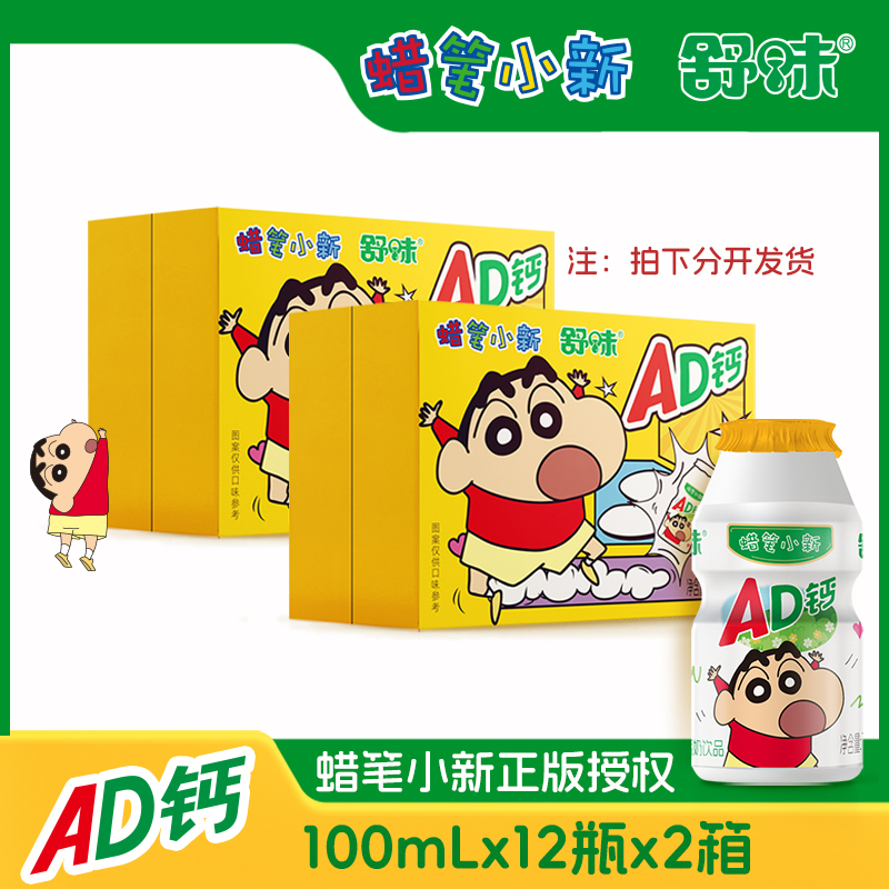 蜡笔小新联名款