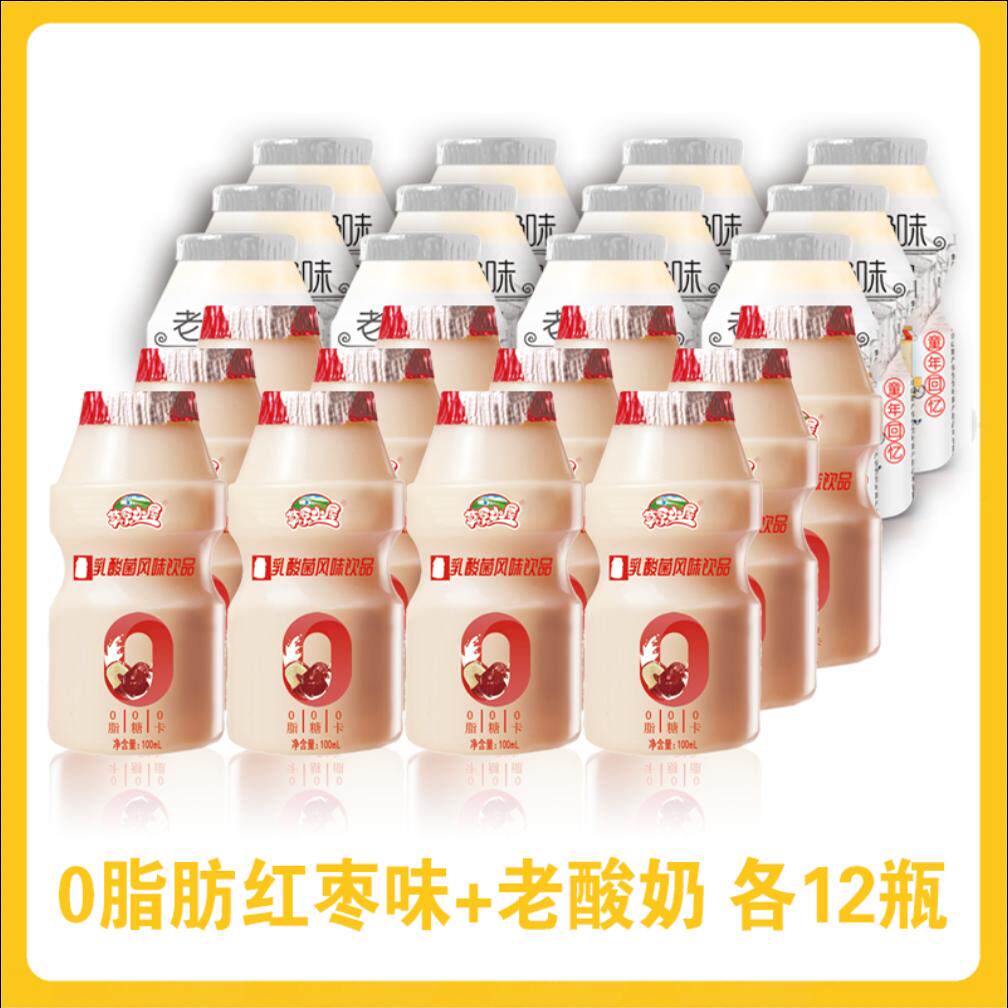 舒味乳酸菌饮品儿童酸牛奶早餐益生元0脂肪饮料