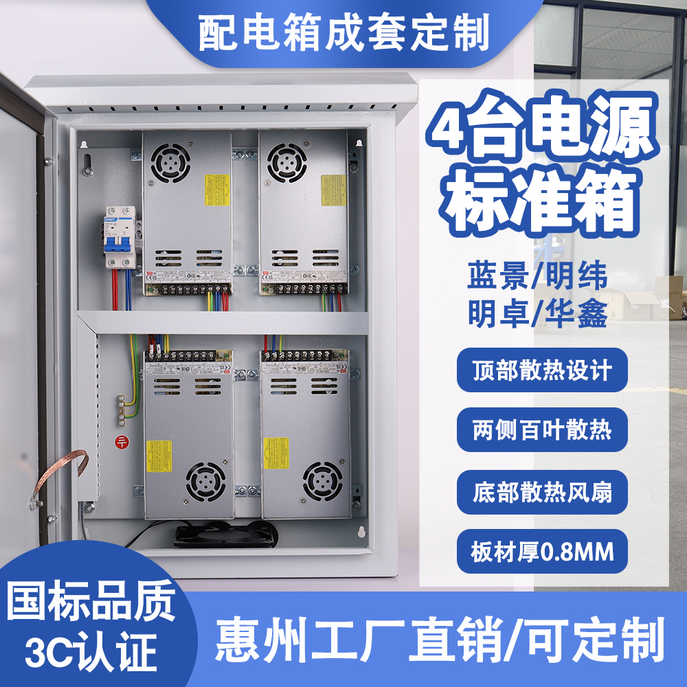 明纬开关电源箱发光字景观照明楼宇亮化12V变压器集成配电箱成套