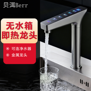 高级枪灰色净水器即热水龙头直饮机厨下管线机加热家用智能龙头