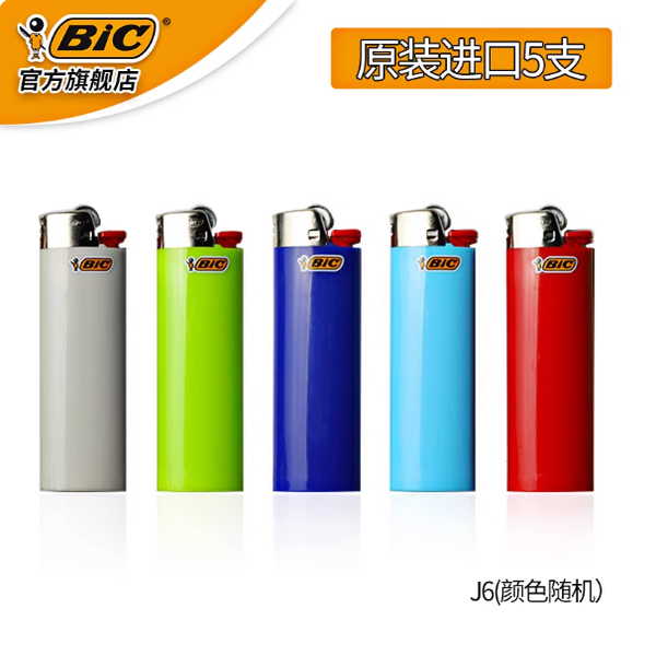进口法国比克打火机BIC|J6 |一次性长寿砂轮 混8色 防爆打火机