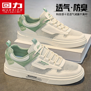 回力男鞋 透氣網(wǎng)眼鏤空洞洞網(wǎng)鞋 青少年運(yùn)動跑步休閑輕便板鞋 潮 夏季