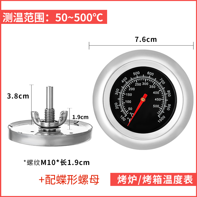 不锈钢双金属烤鸭/鹅炉管道耐高温温度计烤炉温度表烤箱500度精准