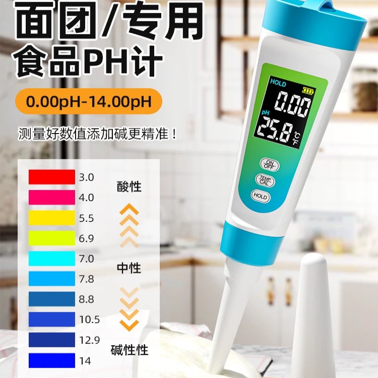 富纳德高精度食品PH温度计