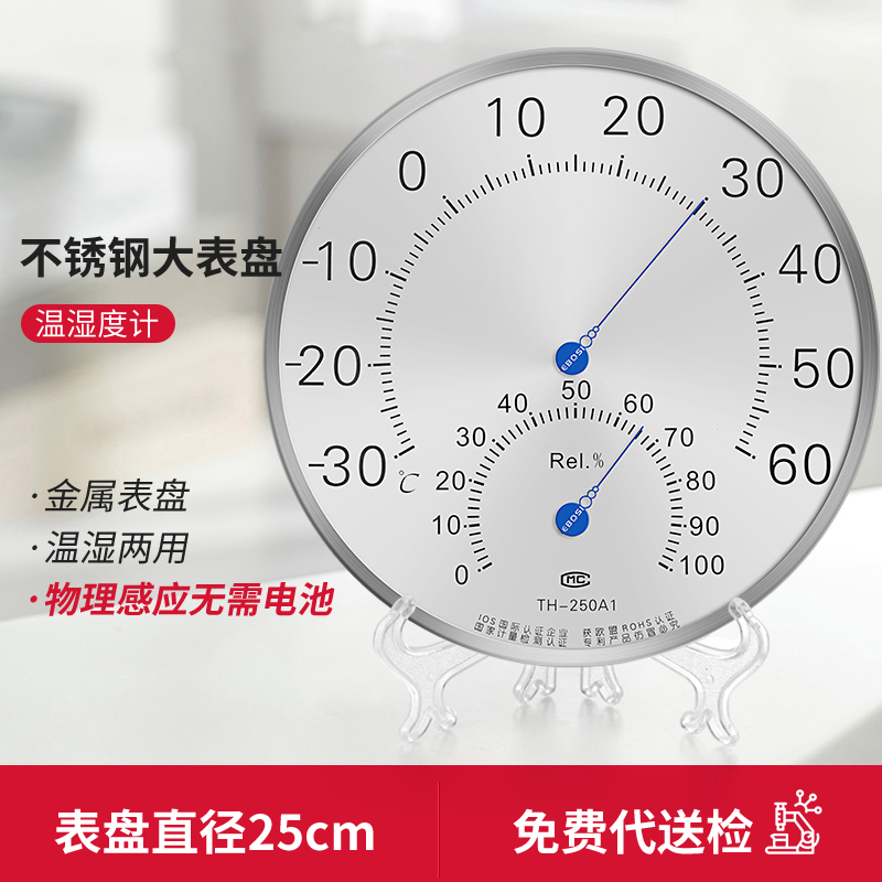 不锈钢温湿度表 工业室内高精度温度计湿度计 家用大表盘精准机芯