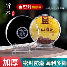 透明茶饼盒普洱茶收纳盒防尘塑料茶盒茶叶摆放茶架展示架子茶架托