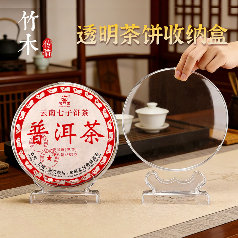 茶饼收纳盒透明密封防潮家用茶叶摆放展示架茶饼盒白茶普洱储存盒