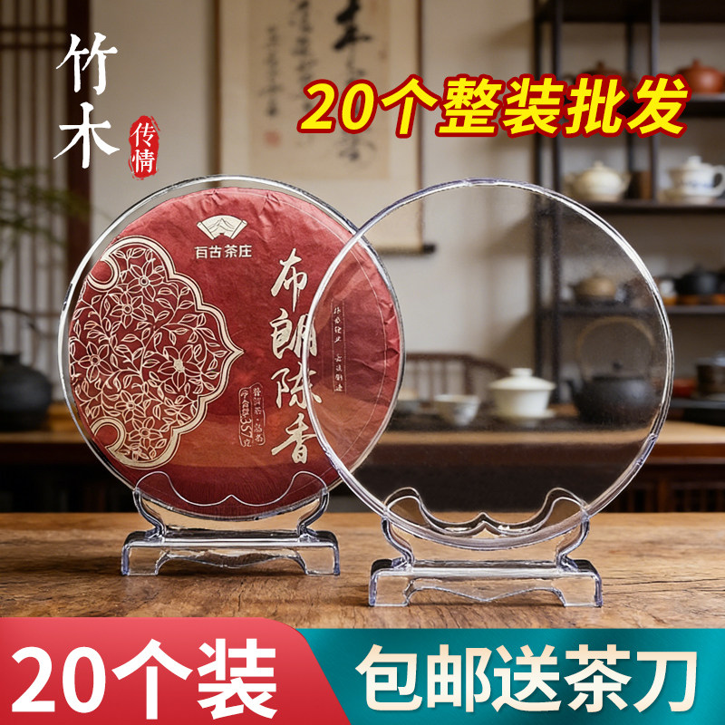 茶饼架普洱茶架子防尘透明收纳盒茶架托实木展示架茶叶盒子茶饼盒