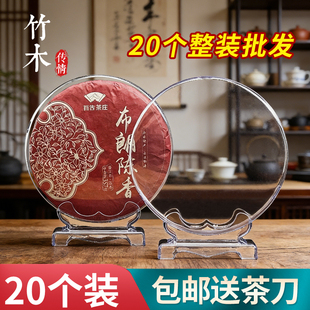 茶饼架普洱茶架子防尘透明收纳盒茶架托实木展示架茶叶盒子茶饼盒