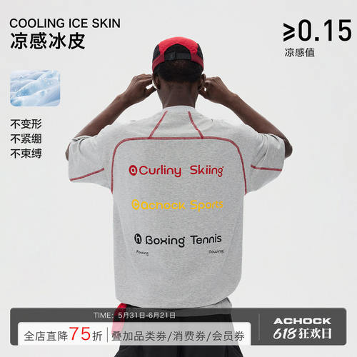 Achocksports撞色哈苏线